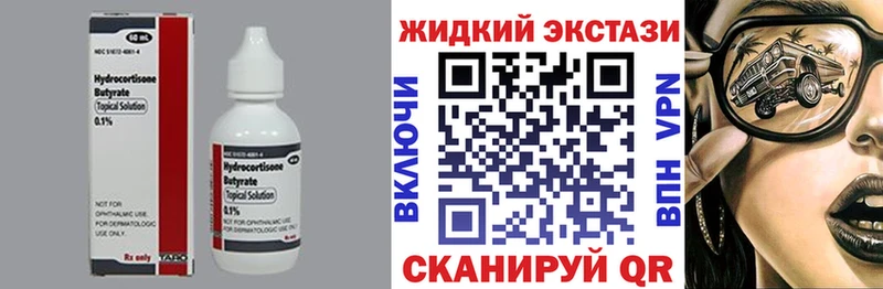 Бутират вода  Сенгилей 