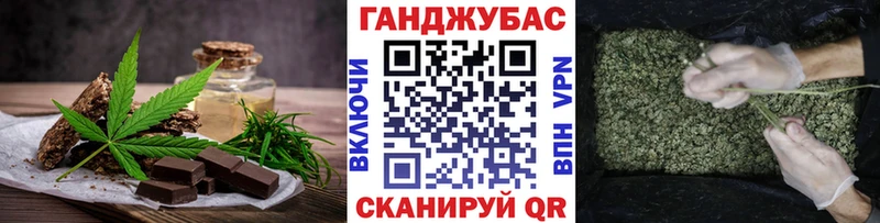 Еда ТГК конопля Сенгилей