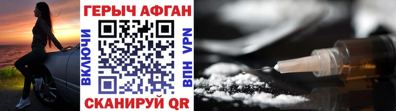 купить наркоту  Сенгилей  Героин белый 