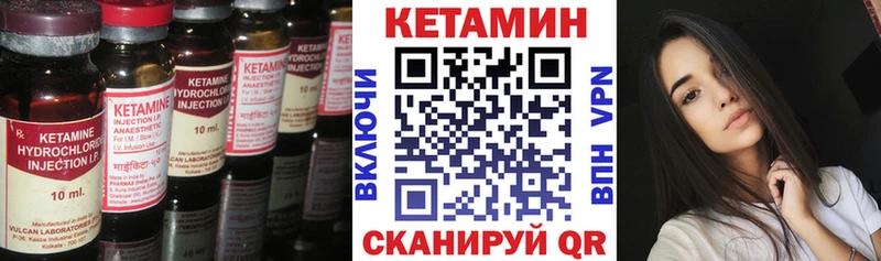 КЕТАМИН ketamine  Сенгилей 