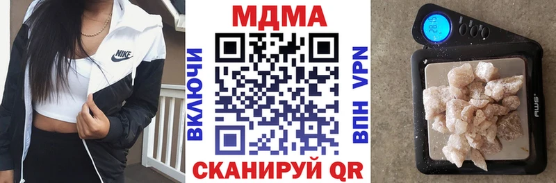 MDMA VHQ купить закладку Сенгилей