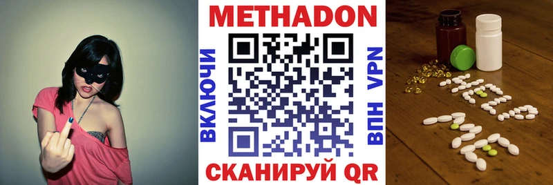 МЕТАДОН белоснежный  купить наркотики цена  Сенгилей 